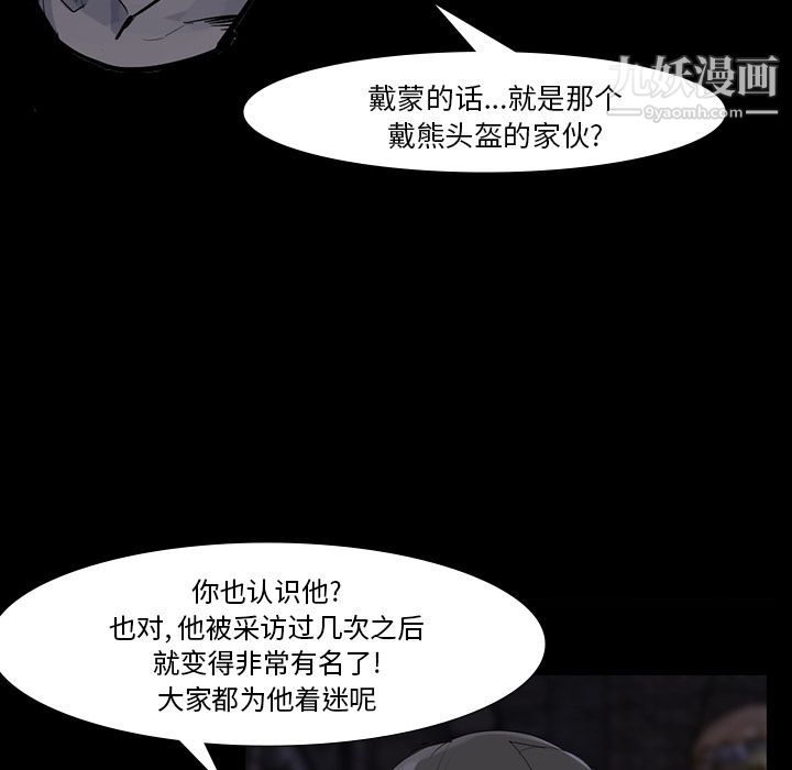 金錢遊戲第60話