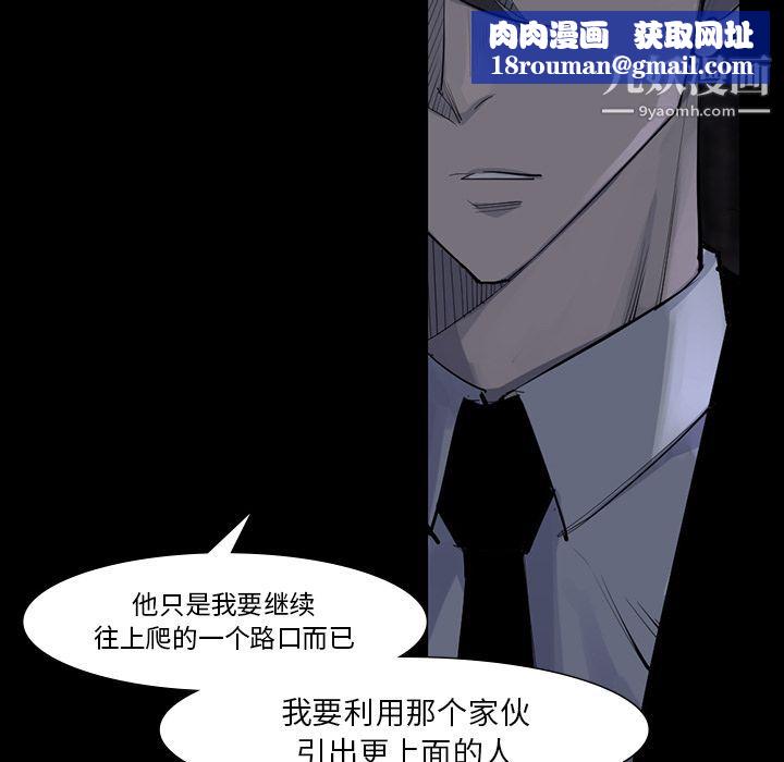 金錢遊戲第60話