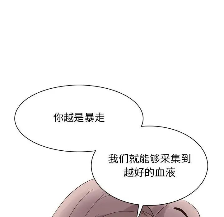 野性之城第106話