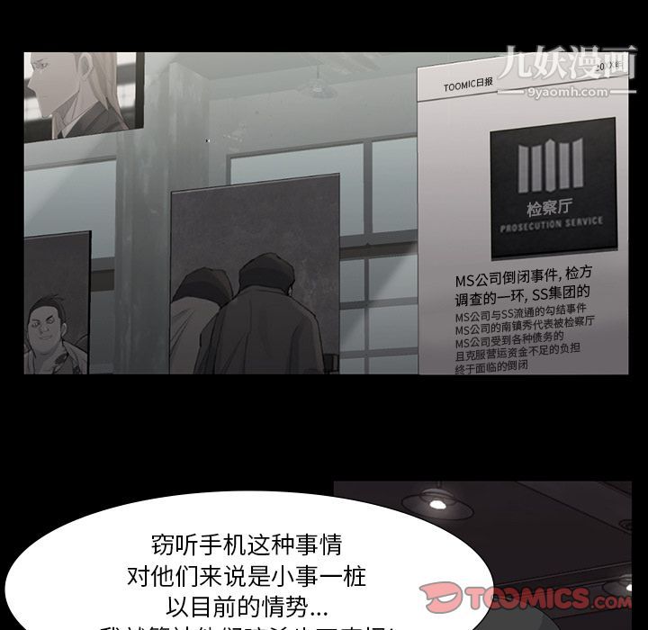 金钱游戏第60话