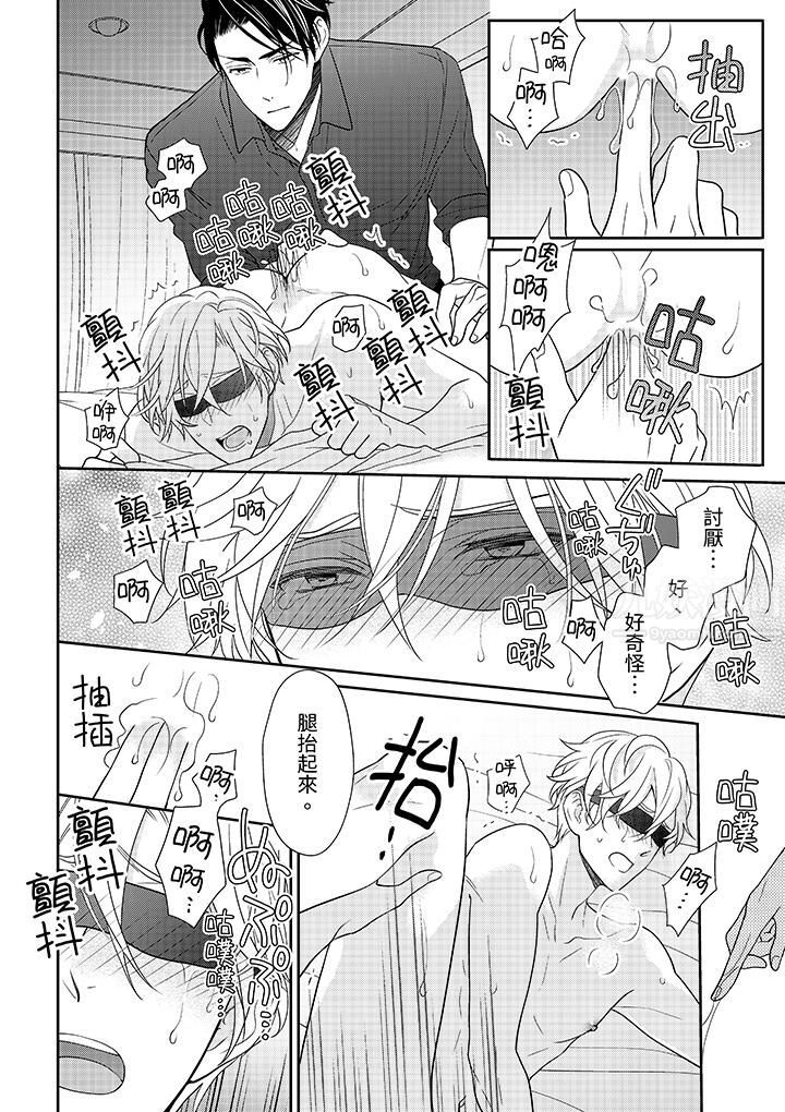 开私密号的男大学生，被开发了干性高潮。第2话