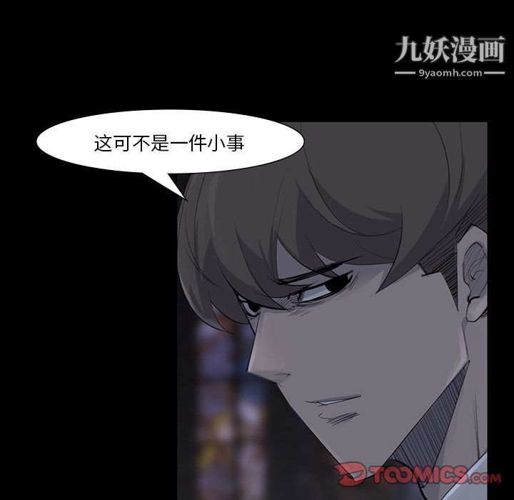 金錢遊戲第60話