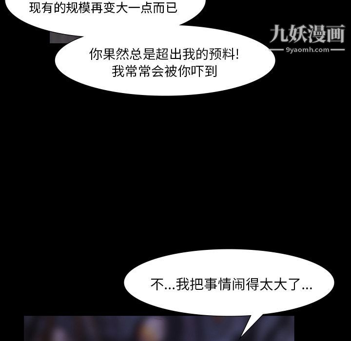 金錢遊戲第60話