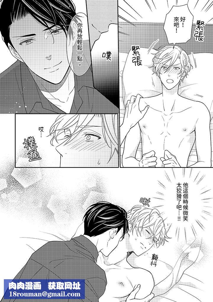 开私密号的男大学生,被开发了干性高潮。第3话