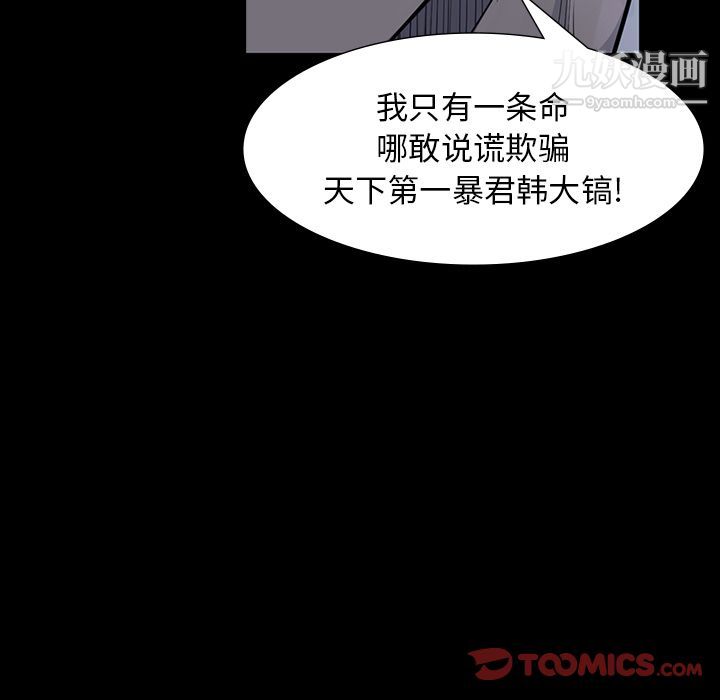 金钱游戏第60话