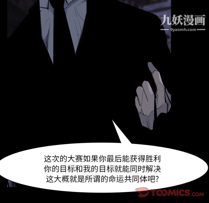 金钱游戏第60话