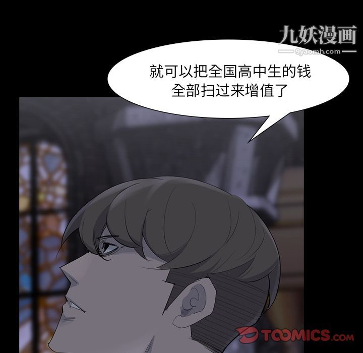 金錢遊戲第60話