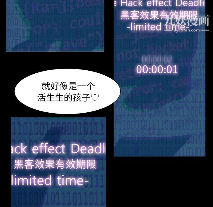 金錢遊戲第61話