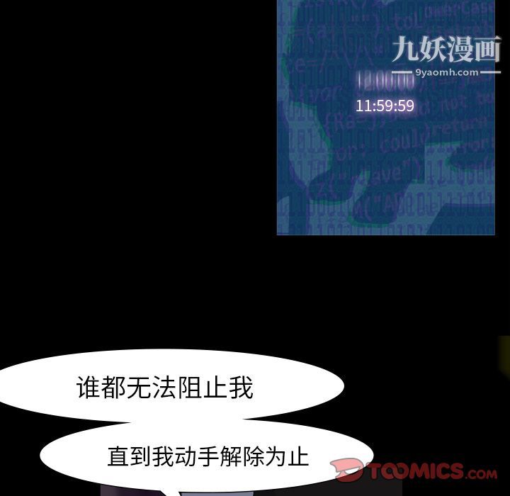 金钱游戏第61话