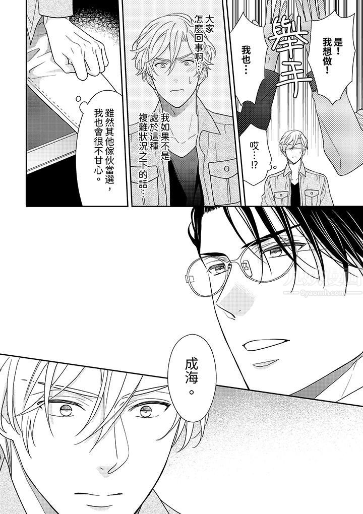 开私密号的男大学生,被开发了干性高潮。第6话