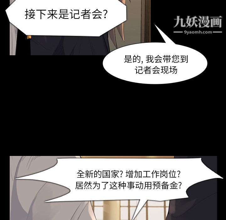 金錢遊戲第61話