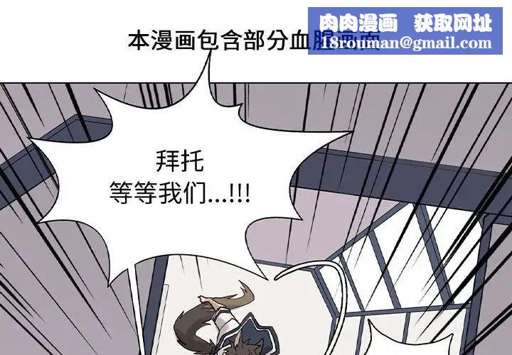 野性之城第107话