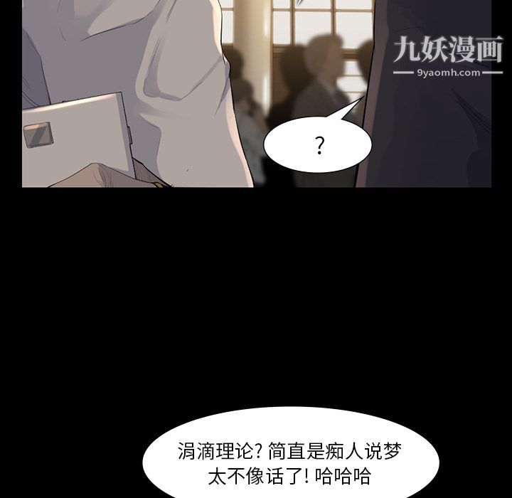 金錢遊戲第61話