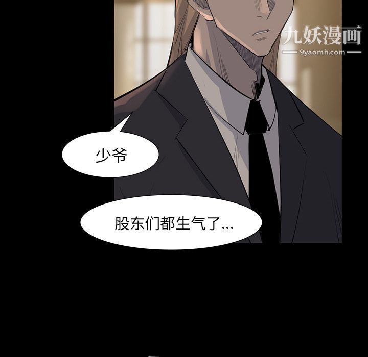 金錢遊戲第61話