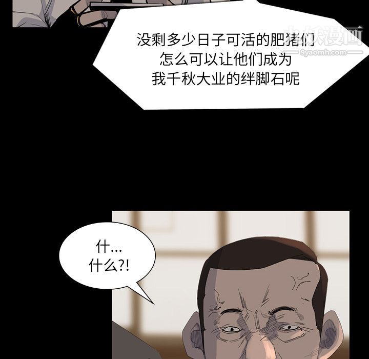 金钱游戏第61话