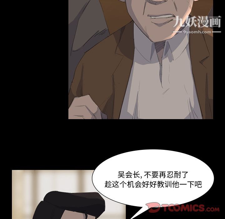 金錢遊戲第61話