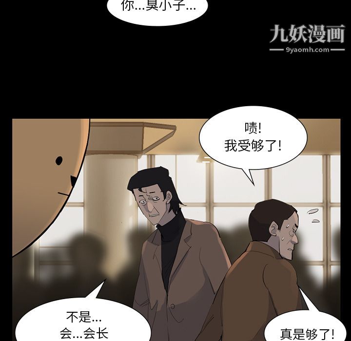 金钱游戏第61话