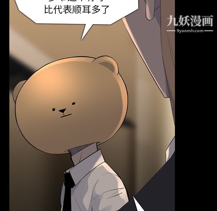 金錢遊戲第61話