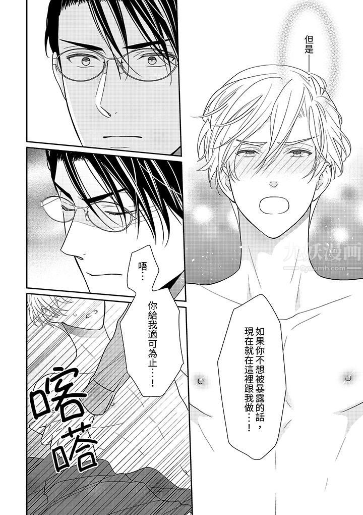 开私密号的男大学生,被开发了干性高潮。第8话