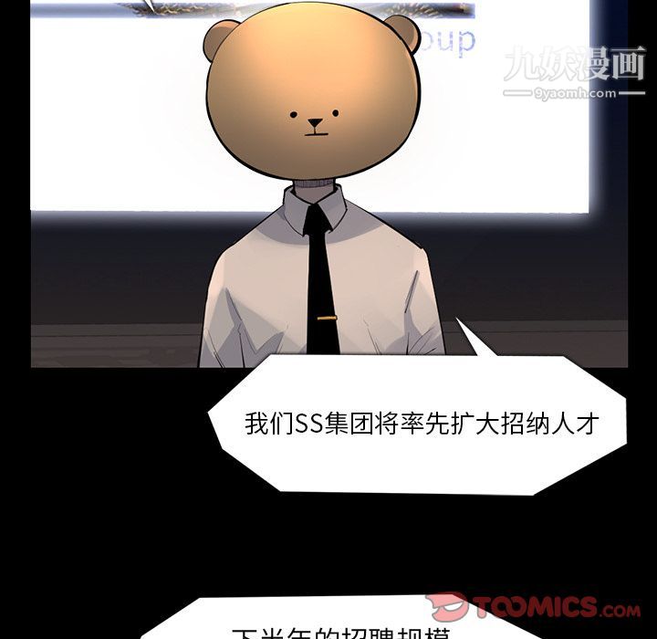 金钱游戏第61话