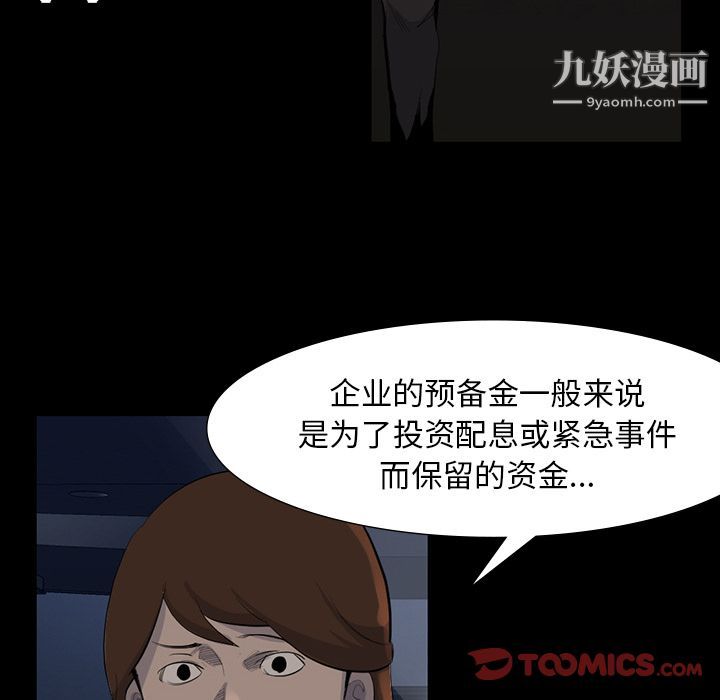 金钱游戏第61话