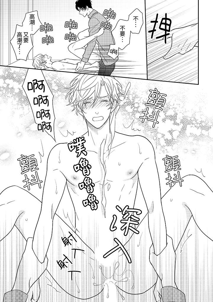 开私密号的男大学生,被开发了干性高潮。第9话