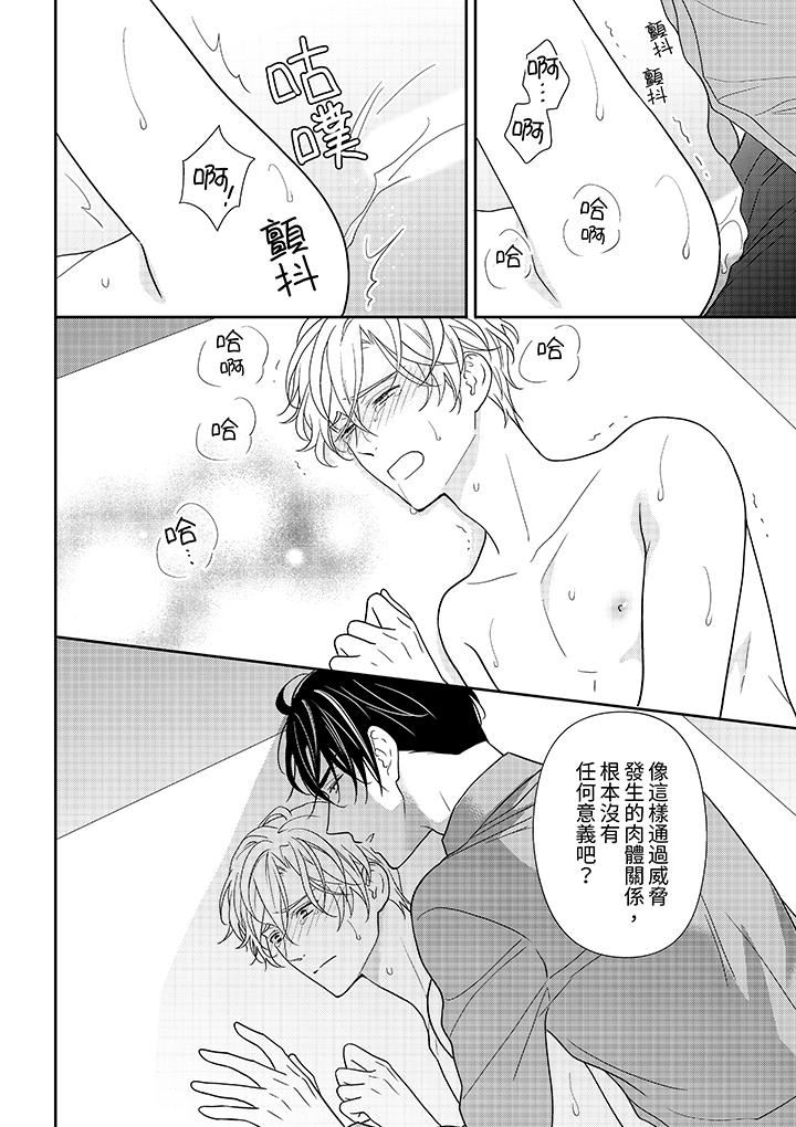 开私密号的男大学生,被开发了干性高潮。第9话