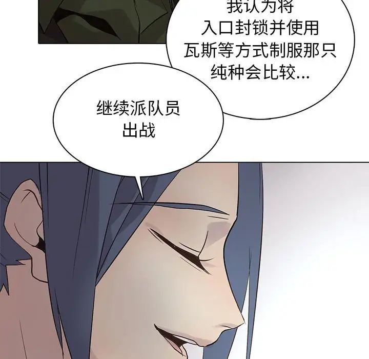 野性之城第107話