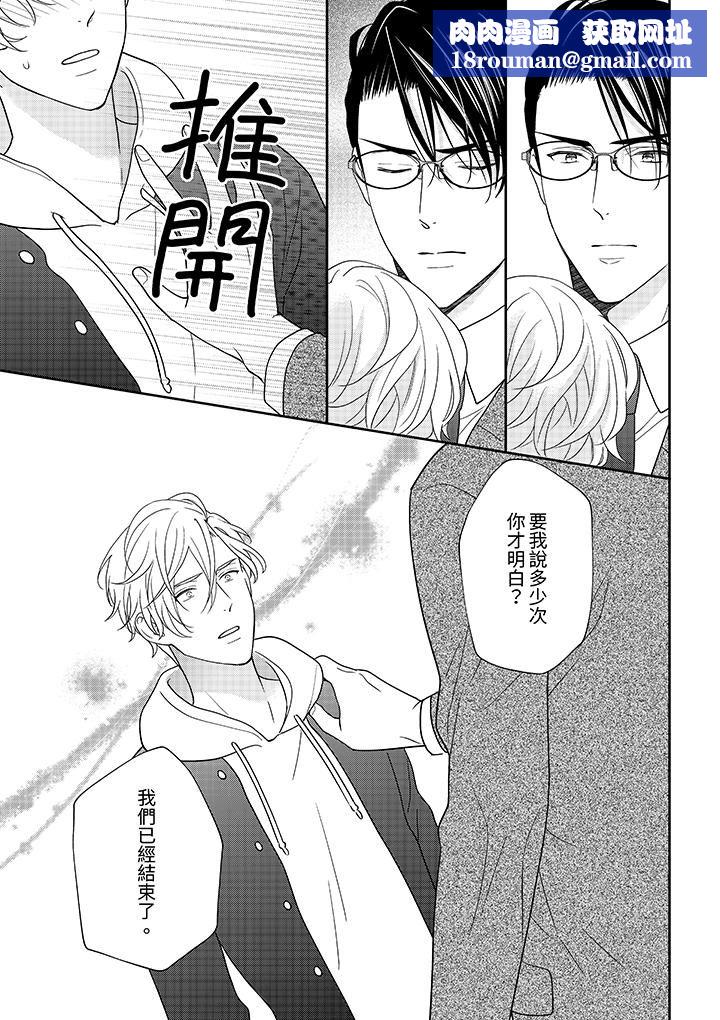 开私密号的男大学生,被开发了干性高潮。第9话