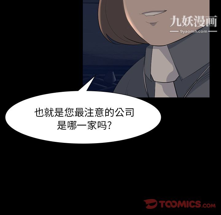 金钱游戏第61话