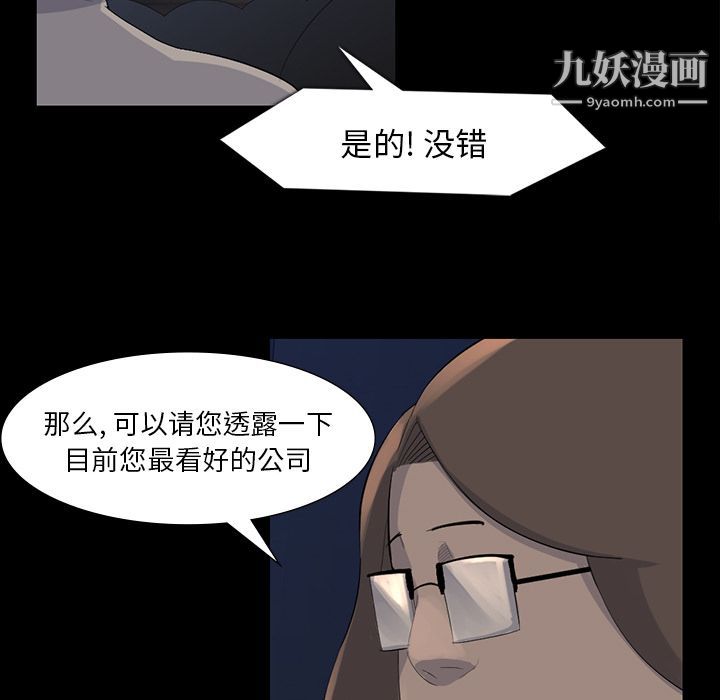 金錢遊戲第61話