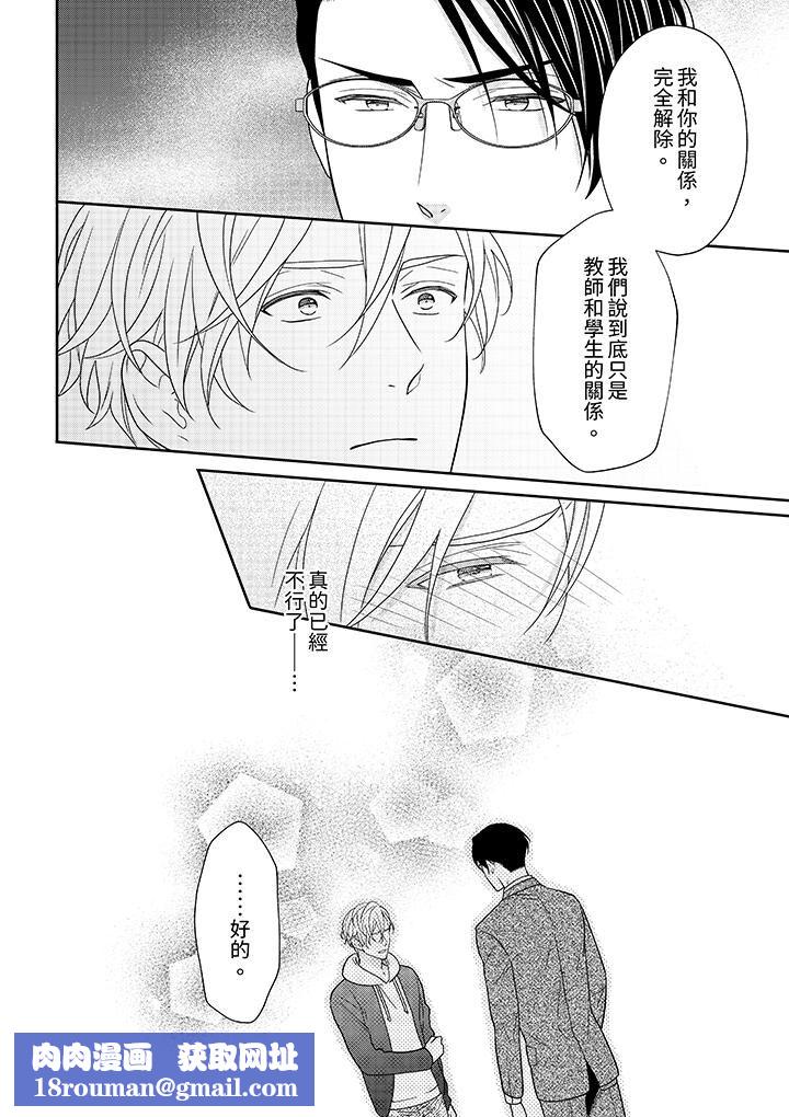 开私密号的男大学生,被开发了干性高潮。第9话