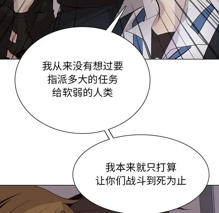 野性之城第107話