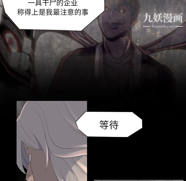 金錢遊戲第61話