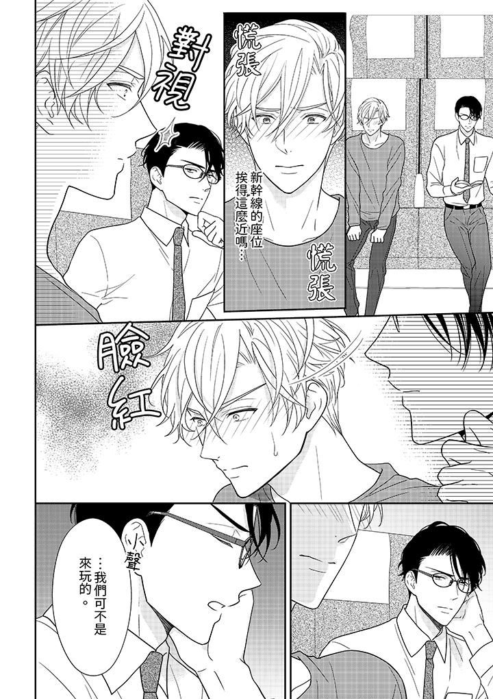 开私密号的男大学生，被开发了干性高潮。第10话