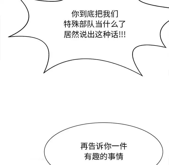 野性之城第107话