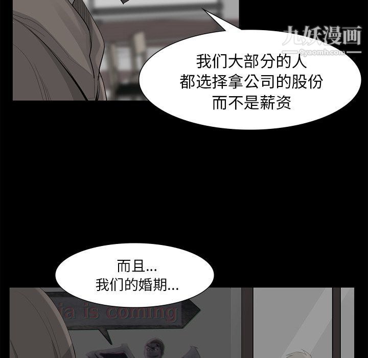 金钱游戏第62话