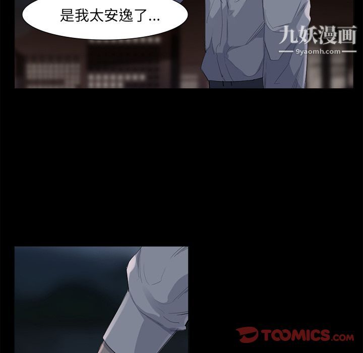 金錢遊戲第62話