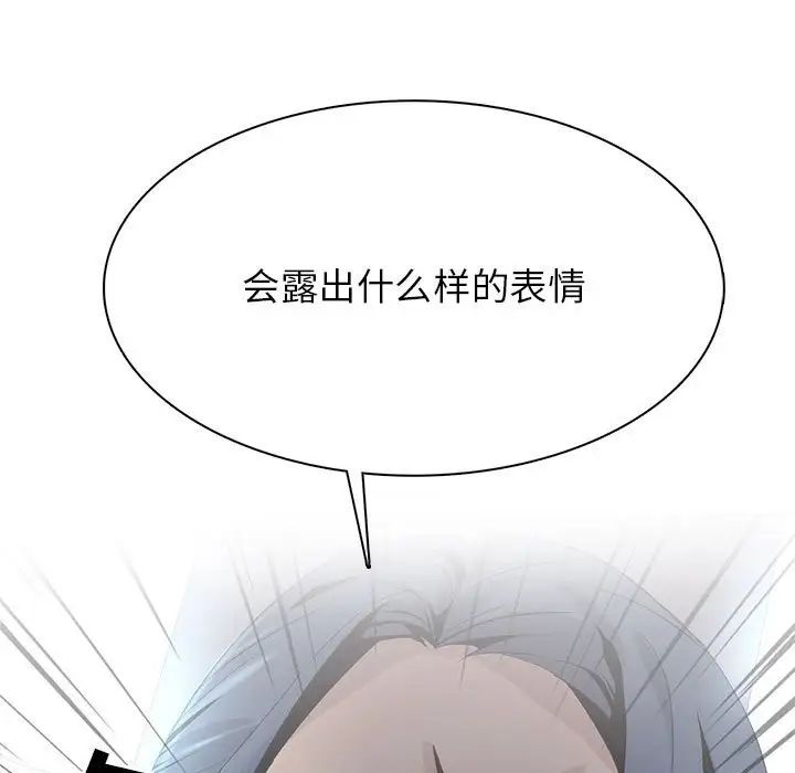 野性之城第107话