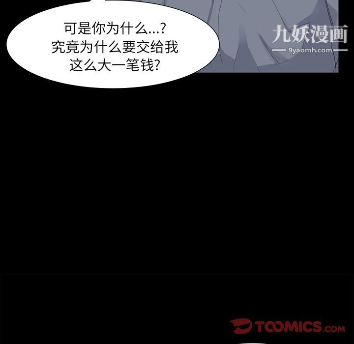 金钱游戏第62话