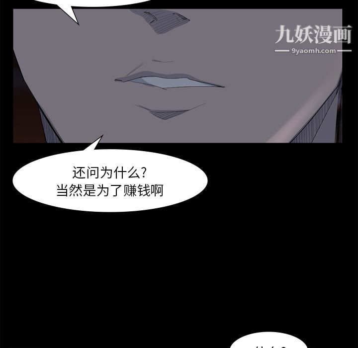 金钱游戏第62话