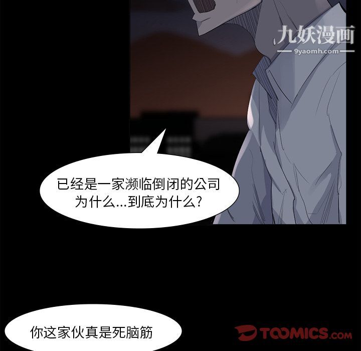 金錢遊戲第62話