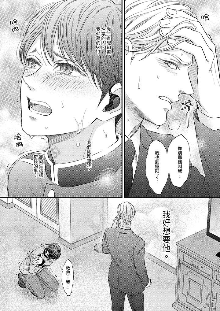 Omega的秘密藏在酒店裏第2话