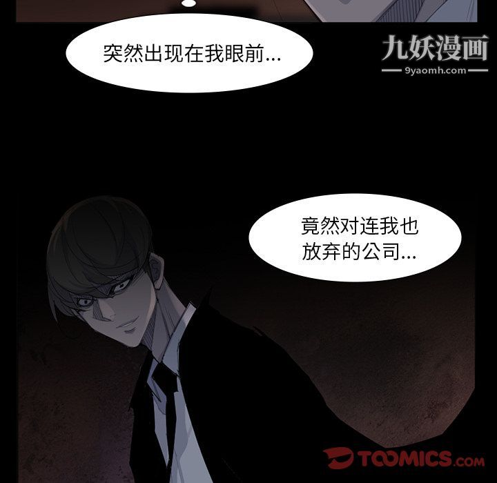 金錢遊戲第62話