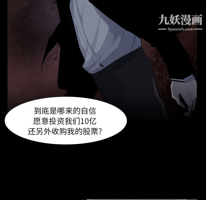 金钱游戏第62话