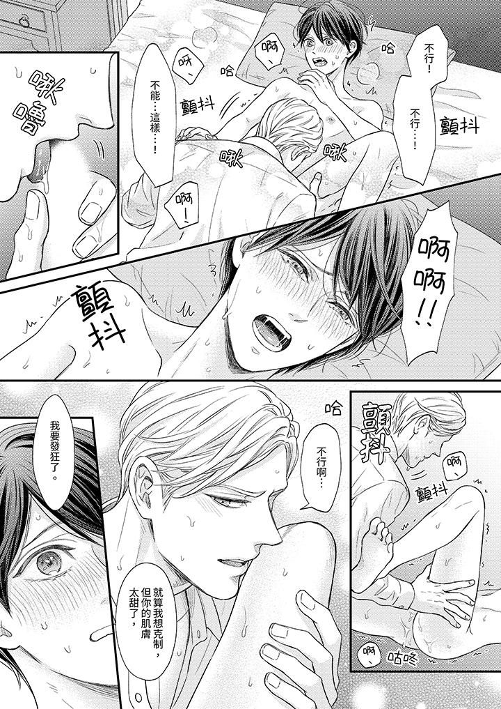 Omega的秘密藏在酒店裏第3话