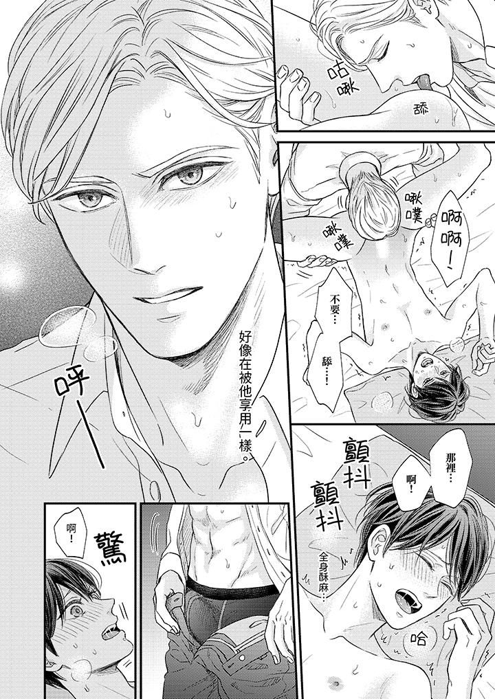 Omega的秘密藏在酒店裏第3话