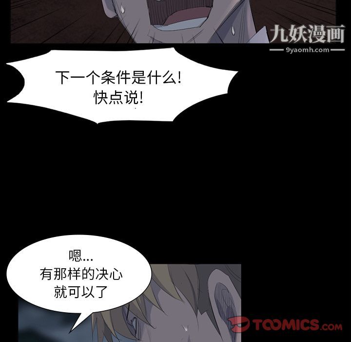 金钱游戏第62话