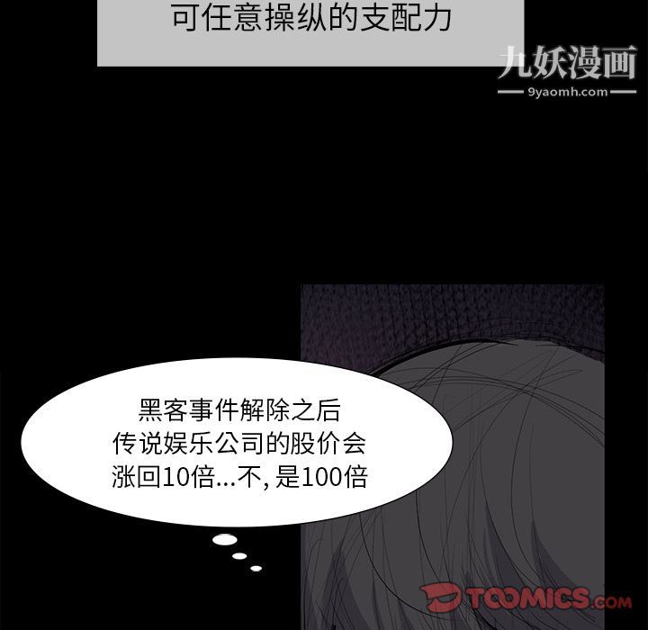 金钱游戏第62话