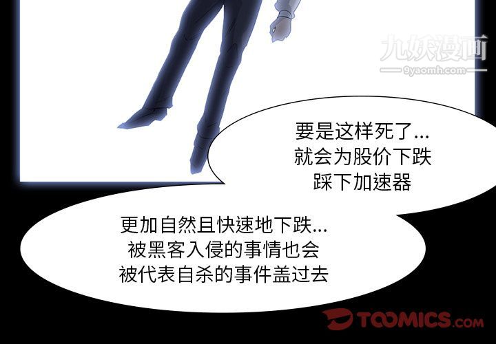 金钱游戏第63话